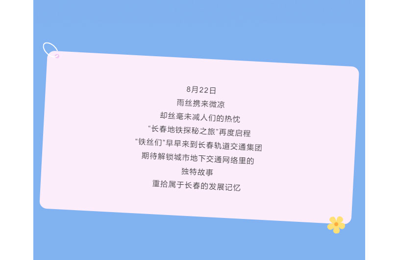 開(kāi)往秋天的地鐵~長(zhǎng)春這場(chǎng)探秘之旅，藏著整座城市的浪漫_02.jpg