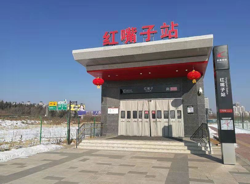 紅嘴子站
