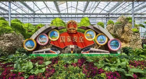 長春農業博覽園