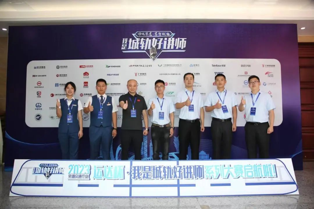 喜報！祝賀集團公司內訓師在“運達杯·我是城軌好講師”大賽中勇奪佳績