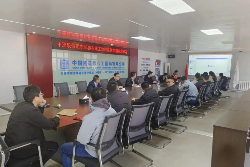 吉林省首個地鐵冷凍法施工觀摩在長春軌道交通9號線一期工程進(jìn)行