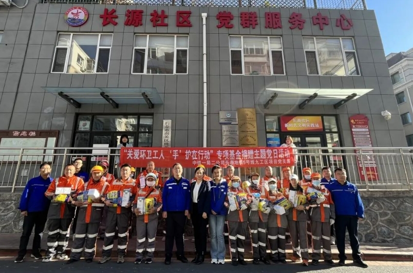 軌道交通5號(hào)線九工區(qū)項(xiàng)目聯(lián)合屬地社區(qū)開展專項(xiàng)基金捐贈(zèng)主題黨日活動(dòng)