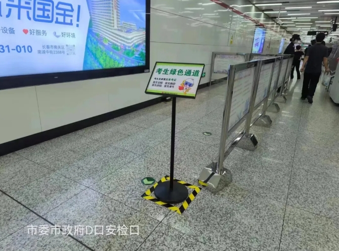 便捷、暢快！長春軌道交通集團為中考保駕護航~