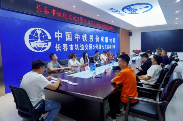 生命至上！長春軌道交通5號線開展安全生產知識競賽