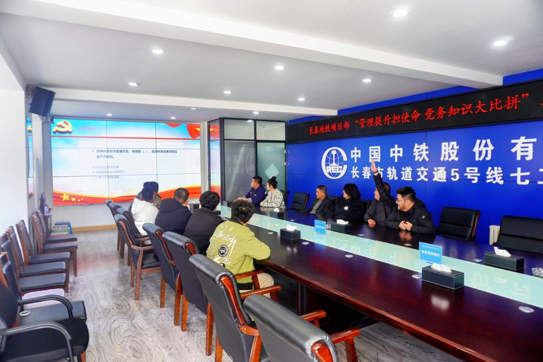 以賽促學 以學促干丨5號線項目部舉辦黨務知識競賽